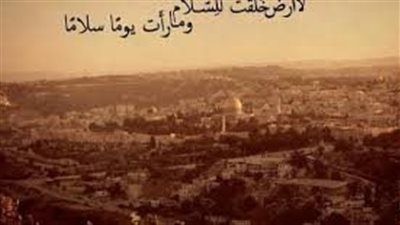 اجمل الأقوال عن السلام