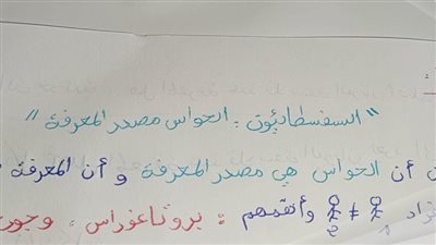 اصل المعرفة عند اليونان العقل ام التجربة ؟