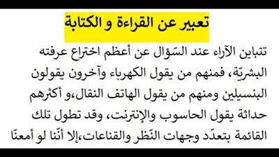 اجمل تعبير عن القراءة
