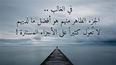 أقوال واقتباسات