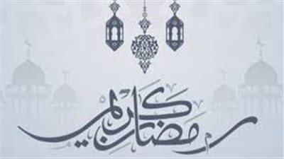 عبارات جميلة عن رمضان كريم