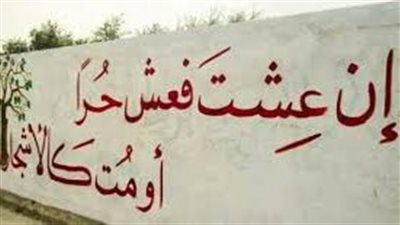 أقوال مأثورة عن الحرية