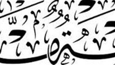 أقوال ليلة الجمعة