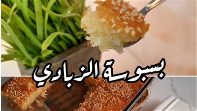 أنواع بسبوسة الزبادي وطريقة تحضيرها
