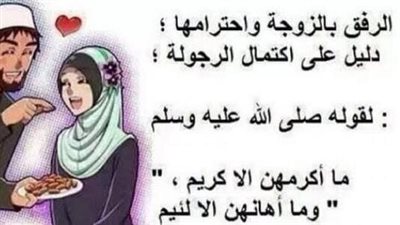 تأثير جر-ح الزوج لزوجته بالكلام