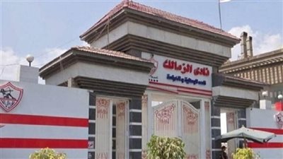 استقالة جماعية لمجلس ادارة الزمالك