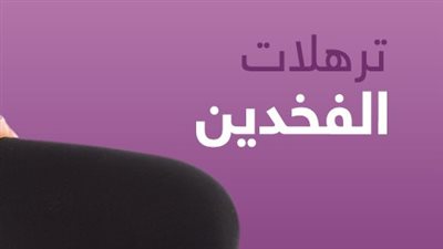 وصفات طبيعية لشد ترهل1ت الأفخ1ذ