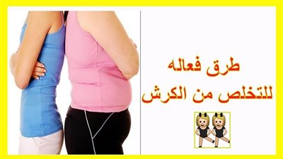 نظام غذائي للتخلص من الكرش عند الرجال
