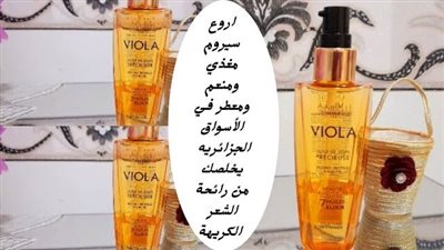 ما هي فوائد سيروم للشعر ؟ وما هو افضل نوع سيروم ؟ ومي هي اسعار السيروم للشعر ؟