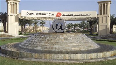 معلومات عن مدينة دبي للإنترنت
