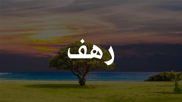موقع أيام نيوز