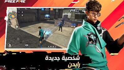 اجمل اسماء فري فاير للشباب