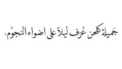 في رحابِ العشقِ والرومانسيةِ
