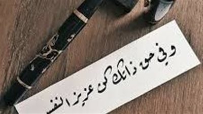 إضاءاتٌ تُشعلُ شعلةَ الكرامةِ