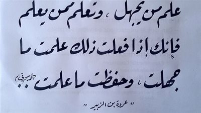 اجمل كلام عن المعرفة