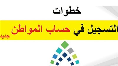 تعرف على موعد نزول حساب مواطن لشهر ابريل 2024