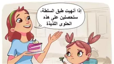 أخطاء يقع فيها الآباء عند تغذية أطفالهم