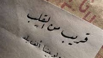 بصماتُ العشقِ: خواطرُ تُخلّدُ ذكرياتِنا معَ الحبيبِ