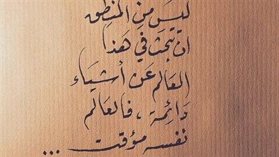 اجمل كلام عن المنطق