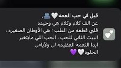 ما هو تفسير رؤية تقبيل العمة في المنام ؟