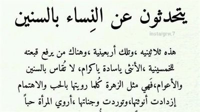 اجمل كلام عن النساء