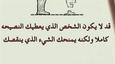 اجمل كلام عن النصيحة