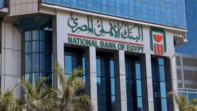كل ما تريد معرفتة عن أسعار الفائدة في البنك الأهلي المصري