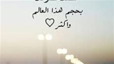 خواطر شوق: رحلة عبر دروب الاشتياق