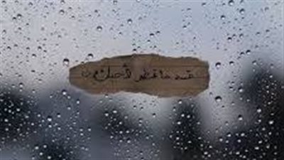 أجمل خواطر عن المطر