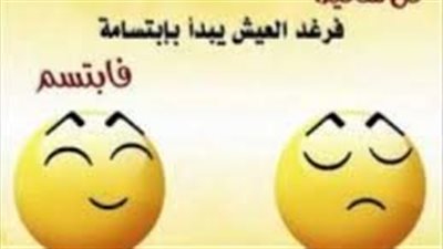 أجمل خواطر عن  الإبتسامة