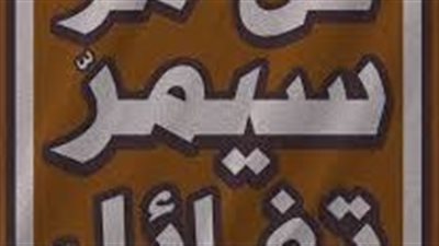 أجمل خواطر التفاؤل