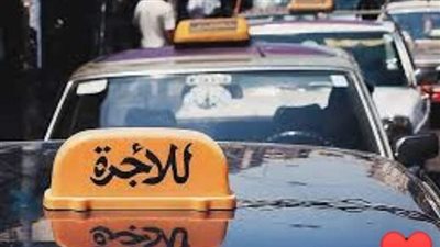 حكاية سائق التاكسي