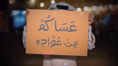 الرد على عساك من عواده