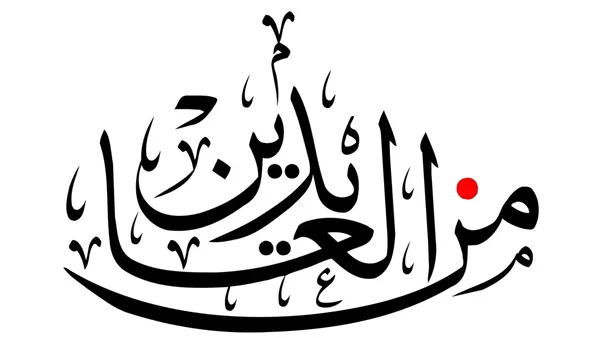 موقع أيام نيوز