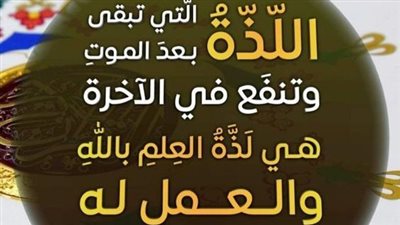 أقوال عن اللذة
