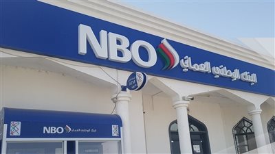 ما هو بنك في سلطنة عُمان ؟