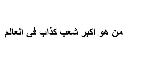 موقع أيام نيوز