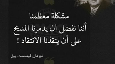 اجمل كلام عن المدح