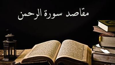 قصة كنت اقرأ سورة الرحمن يوما ما