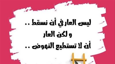 أقوال عن العاړ