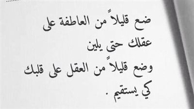 اجمل كلام عن العاطفة