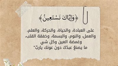 اجمل كلام عن العبادة