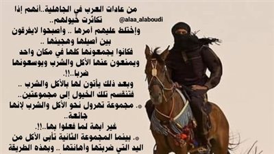 اجمل كلام عن العرب