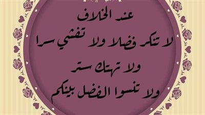 كلام جميل عن الفضل