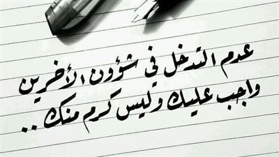اجمل كلام عن الفضول