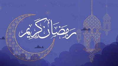 طريقة ختم القرآن مرتين في شهر رمضان