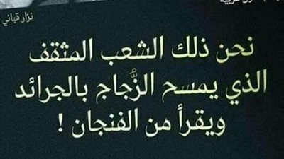 اجمل كلام عن الشعب