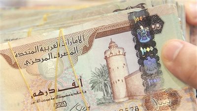 ما معنى كلمه الدراهم