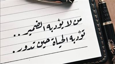 اجمل كلام عن الضمير