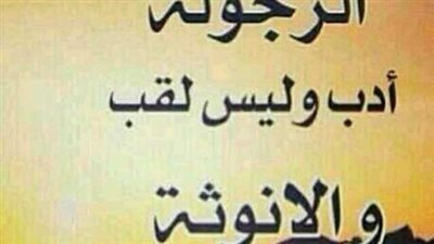 اجمل ما قيل عن الانوثة